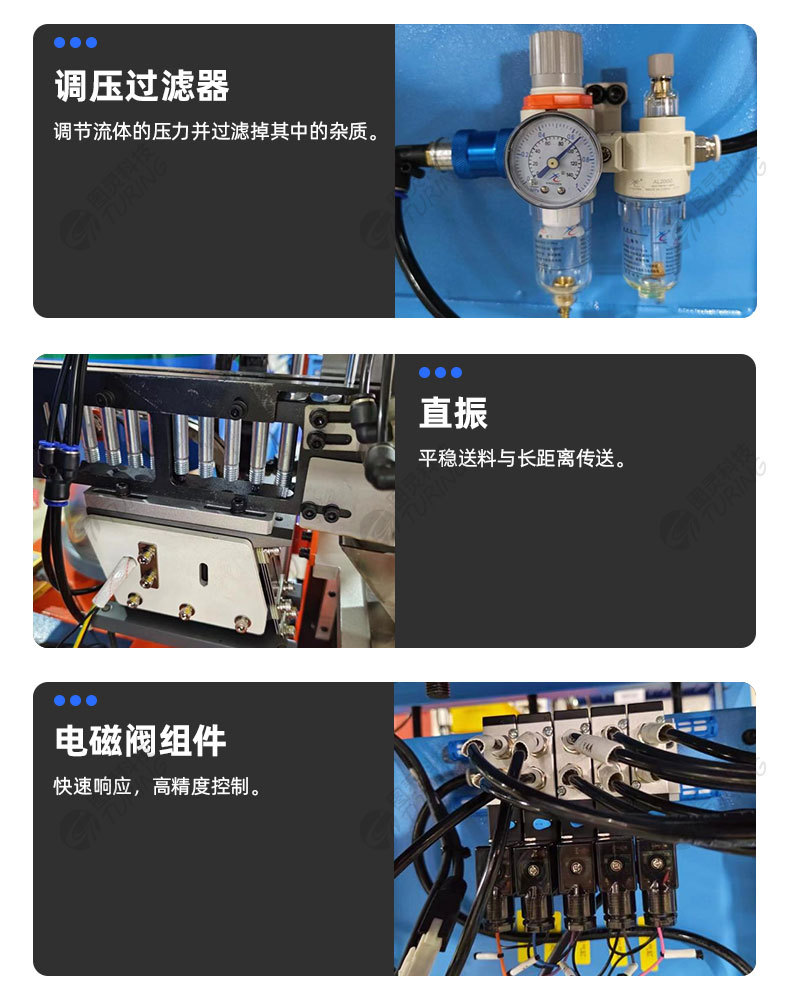 TR-JL05 单铆钉脚轮刹车组装机