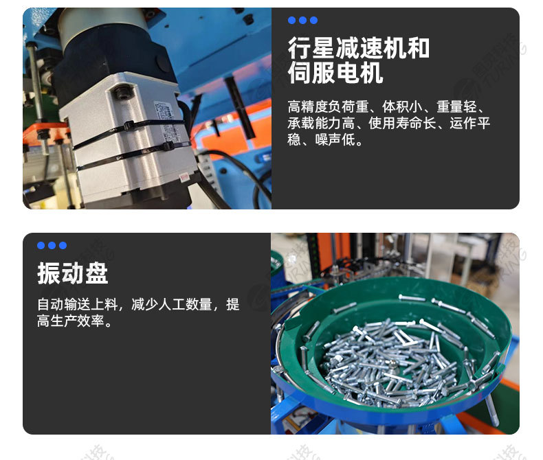TR-JL05 单铆钉脚轮刹车组装机