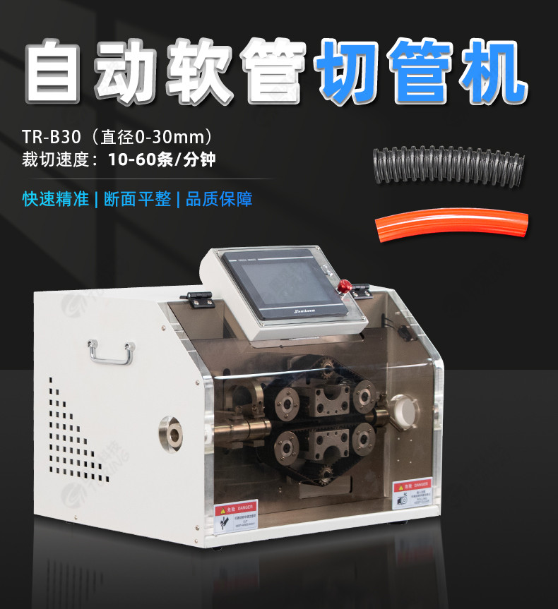 TR-1200XZ全自动波纹管切管机
