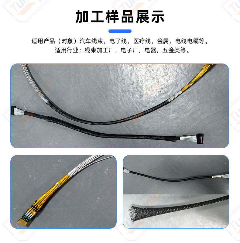 单线线束穿网状编织管机