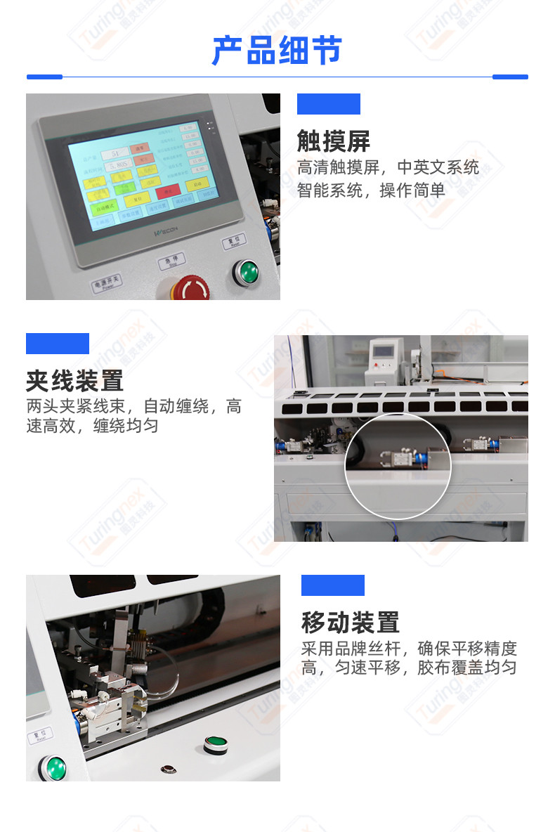 TR-SC25 手持胶布缠绕机