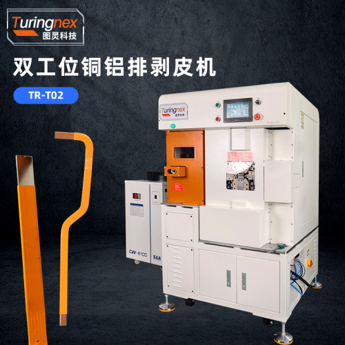 TR-T02双工位铜排剥皮机