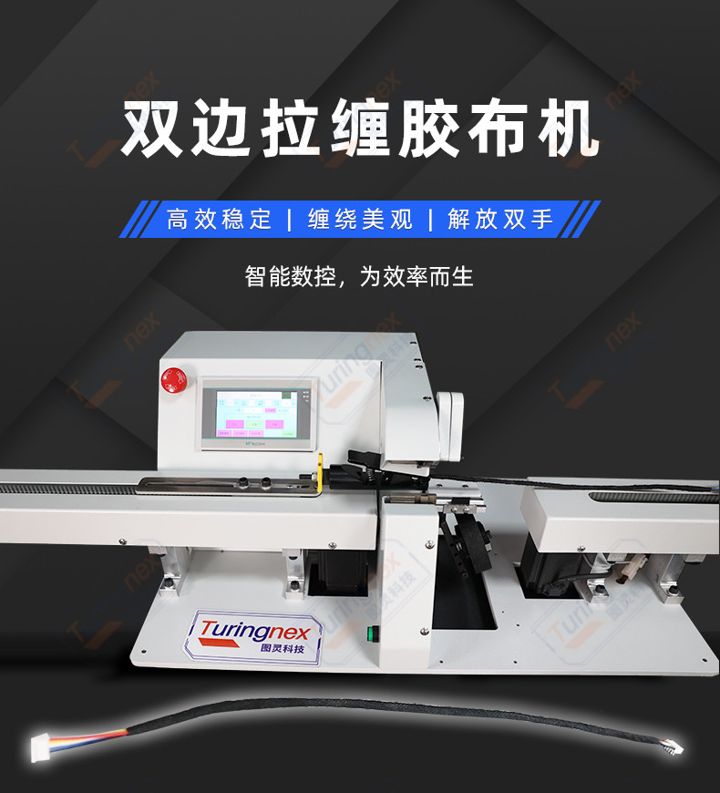 TR-SC25 手持胶布缠绕机