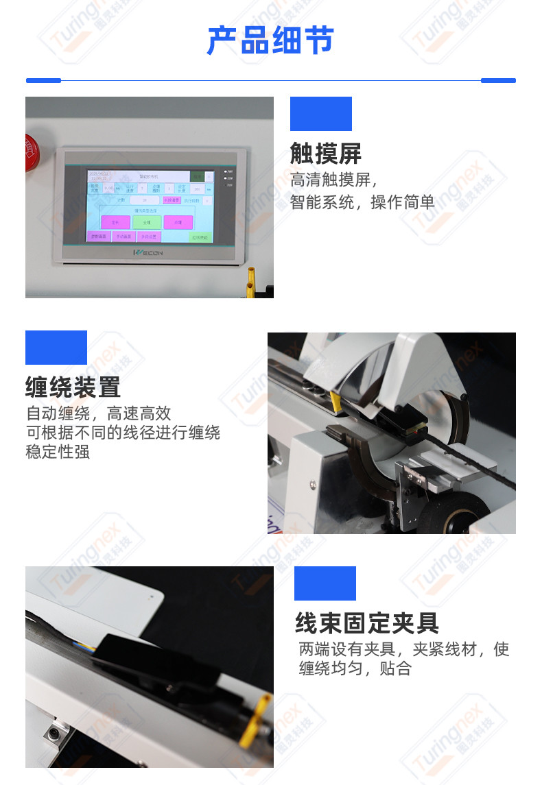 TR-SC25 手持胶布缠绕机
