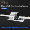 TR-303KL Bilateral Pull Tape Wrapping Machine