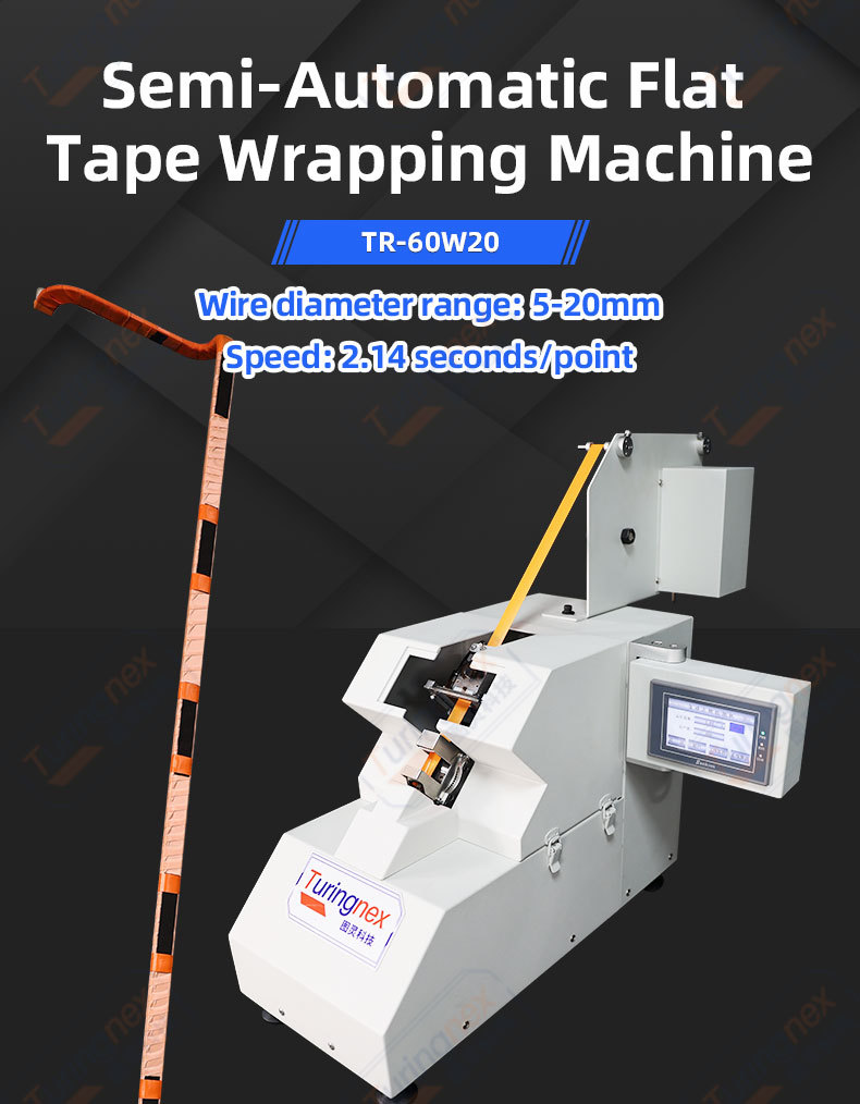TR-J5 semi-automatic 85mm wide point tape wrapping machine
