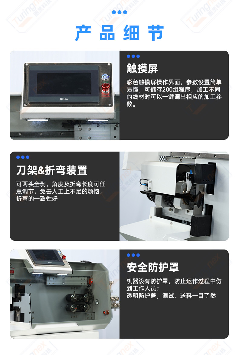 TR-880Z 全自动双头剥线折弯机(35mm²以内)