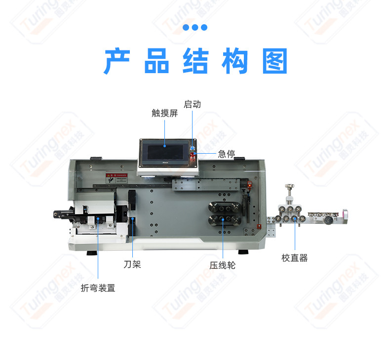 TR-880Z 全自动双头剥线折弯机(35mm²以内)