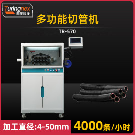 TR-570 多功能切管机