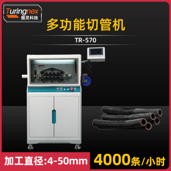 TR-570 多功能切管机