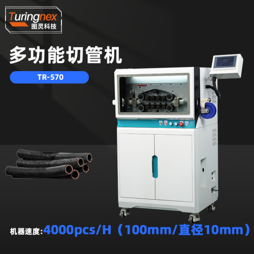 TR-570 多功能切管机