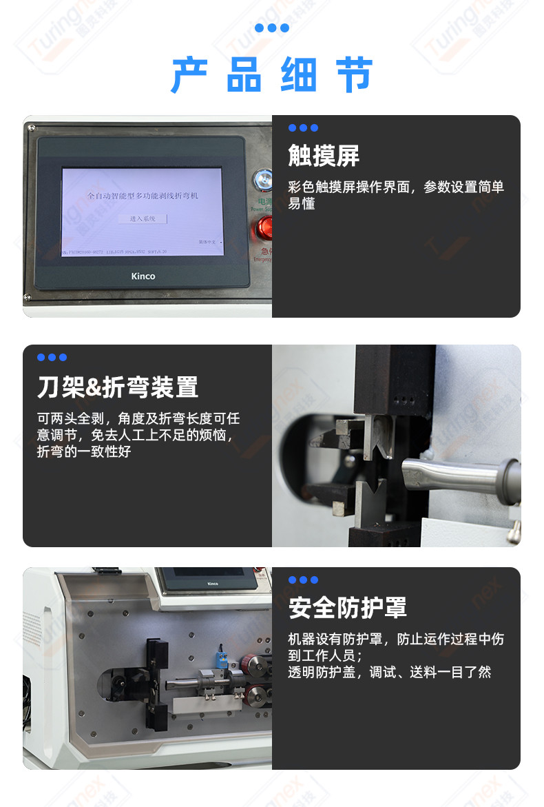 TR-880Z 全自动双头剥线折弯机(35mm²以内)