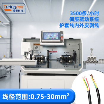 TR-603HJ 大平方电脑剥线机（线径：0.75-30mm²）
