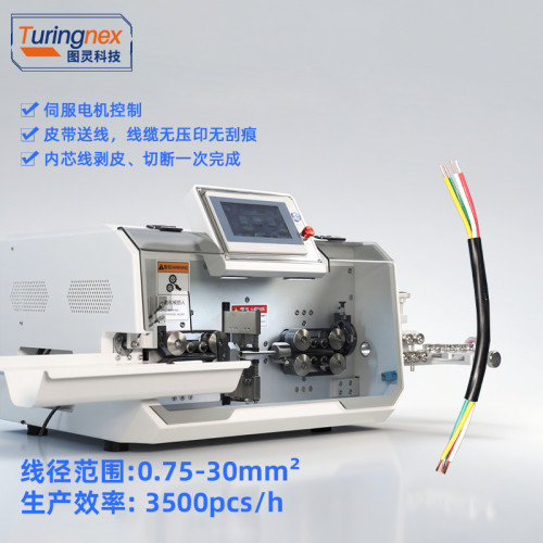 TR-603HJ 大平方电脑剥线机（线径：0.75-30mm²）