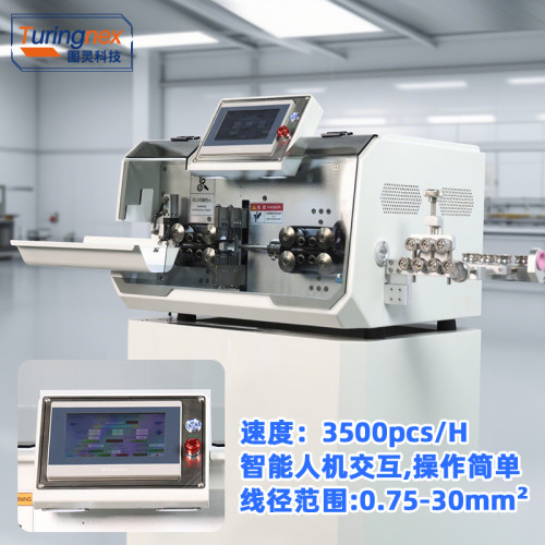 TR-603HJ 大平方电脑剥线机（线径：0.75-30mm²）