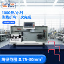 TR-603WD 全自动电脑剥线折弯机