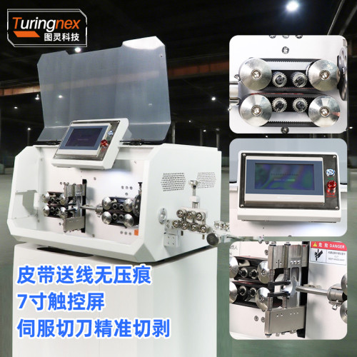 TR-603HZ 30平方电脑剥线机（线径：0.75-30mm²）