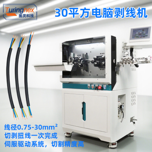 TR-603HNYJ 30平方电脑剥线机（线径：0.75-30mm²）