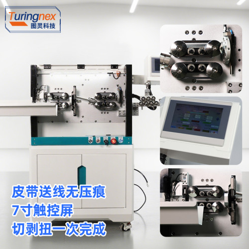 TR-603HNYJ 30平方电脑剥线机（线径：0.75-30mm²）