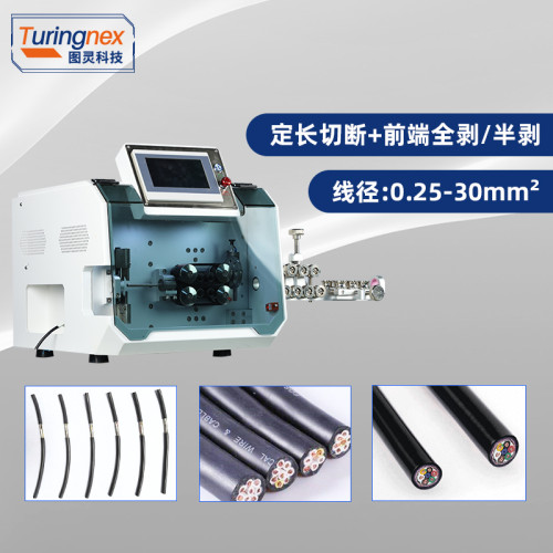 TR-603Q 30平方定长切断+前端剥皮机（线径：0.25-30mm²）