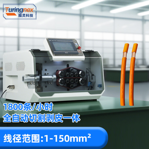 TR-615Q 150平方定长切断+前端剥皮机（线径：1-150mm²）