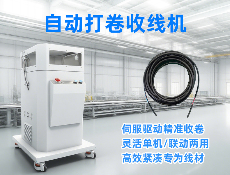 TR-1200XZ全自动波纹管切管机