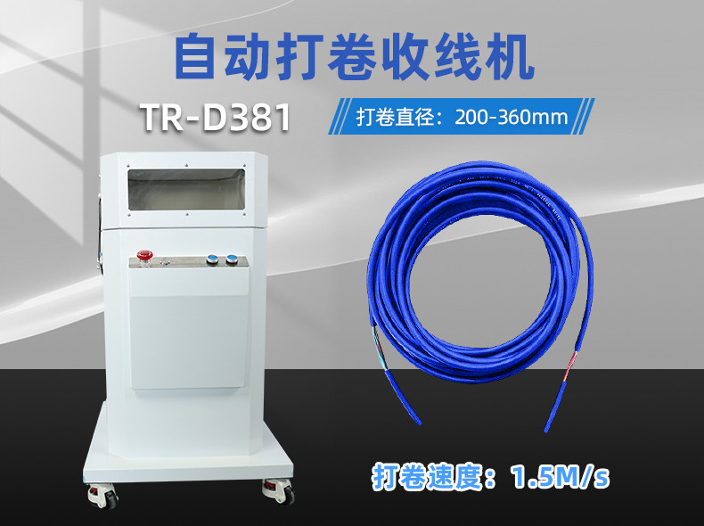 TR-1200XZ全自动波纹管切管机