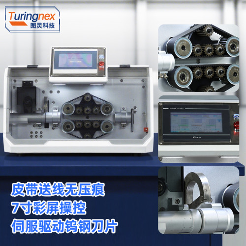 TR-535LP 波纹管切管机（带剖开）（加工范围：4-35mm）