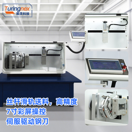 TR-583LS 塑料硬管切管机（加工范围：1-50mm）