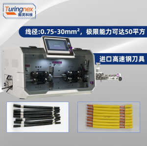 TR-603Z 大平方电脑剥线机