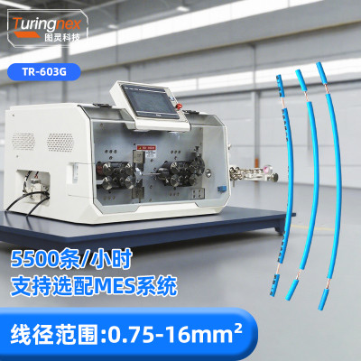 TR-603G 大平方电脑剥线机
