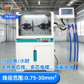 TR-603Y 大平方电脑剥线机