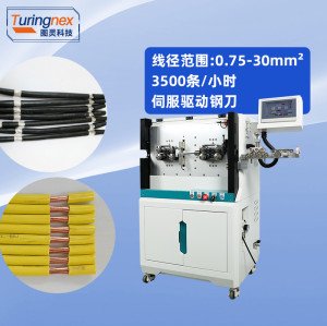 TR-603Y 大平方电脑剥线机