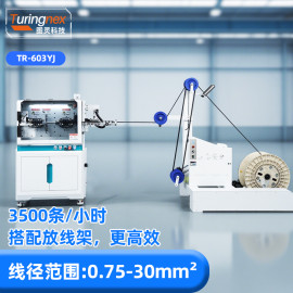 TR-603YJ 大平方电脑剥线机（线径范围：0.75-30mm²）