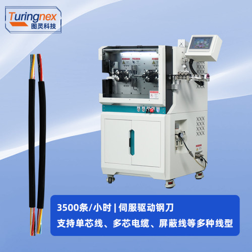 TR-603YJ 大平方电脑剥线机（线径范围：0.75-30mm²）