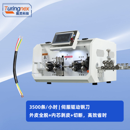 TR-603H 大平方电脑剥线机(护套线内外剥)(线径范围:0.75-30mm²)