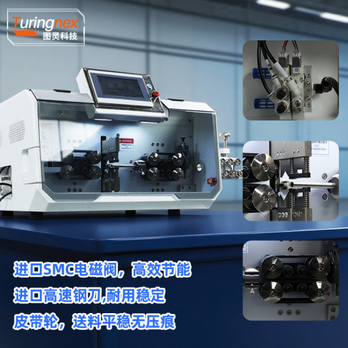 TR-603H 大平方电脑剥线机(护套线内外剥)(线径范围:0.75-30mm²)