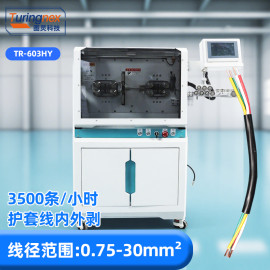 TR-603HY 大平方电脑剥线机