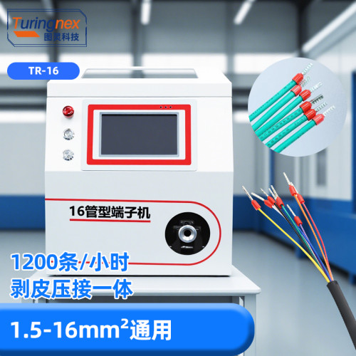 TR-16 16平方管型端子压接机