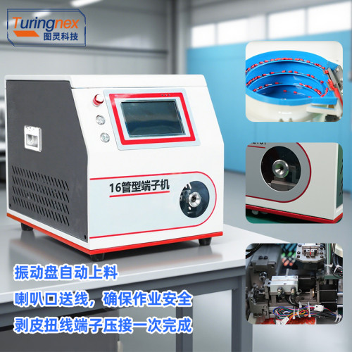 TR-16 16平方管型端子压接机