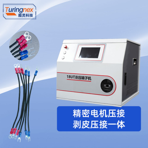 TR-18  OTUT冷压端子机
