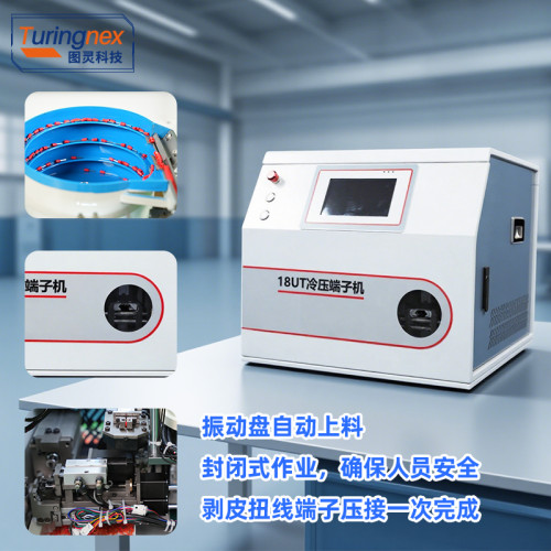 TR-18  OTUT冷压端子机