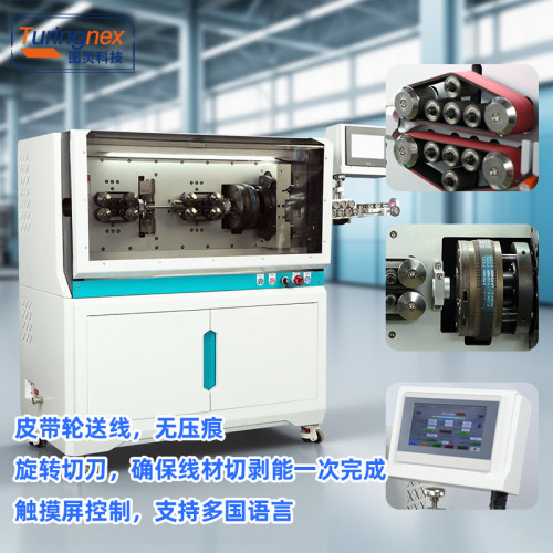 TR-603X 30平方旋转刀电脑剥线机（线径范围：0.75-30mm²）