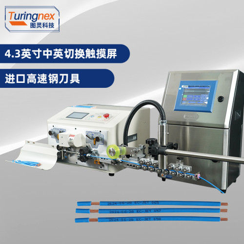 TR608-MAX1-4S 25平方电脑剥线机带喷码机（线径范围：0.2-25mm²）