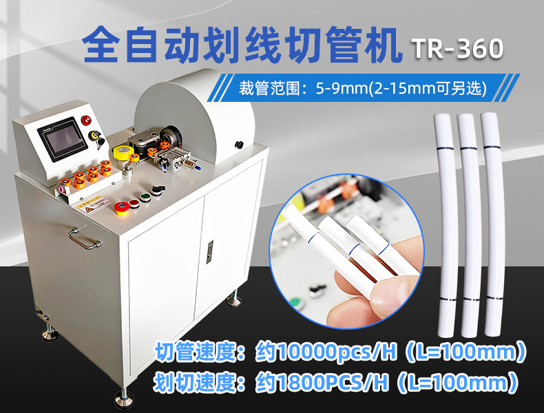 TR-GD03高端双头端子机（欧式模具）