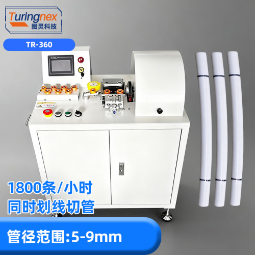 TR-360 全自动划线切管机