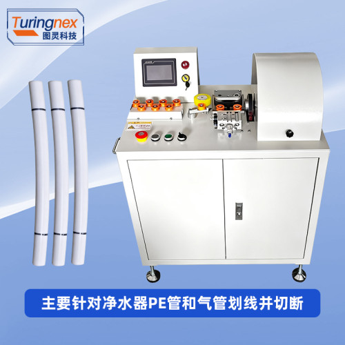 TR-360 全自动划线切管机