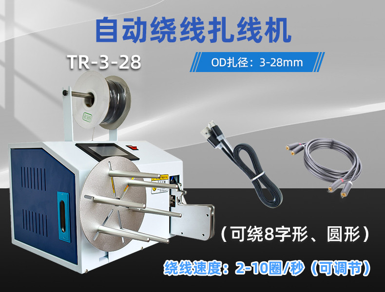 TR-1200XZ全自动波纹管切管机