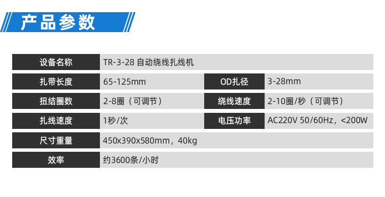 TR-1200XZ全自动波纹管切管机