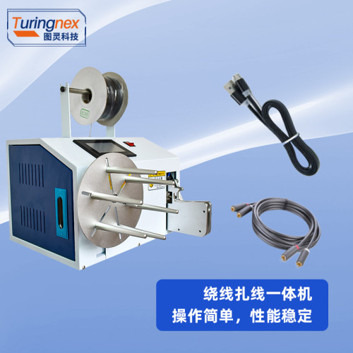 TR-3-28 自动绕线扎线机